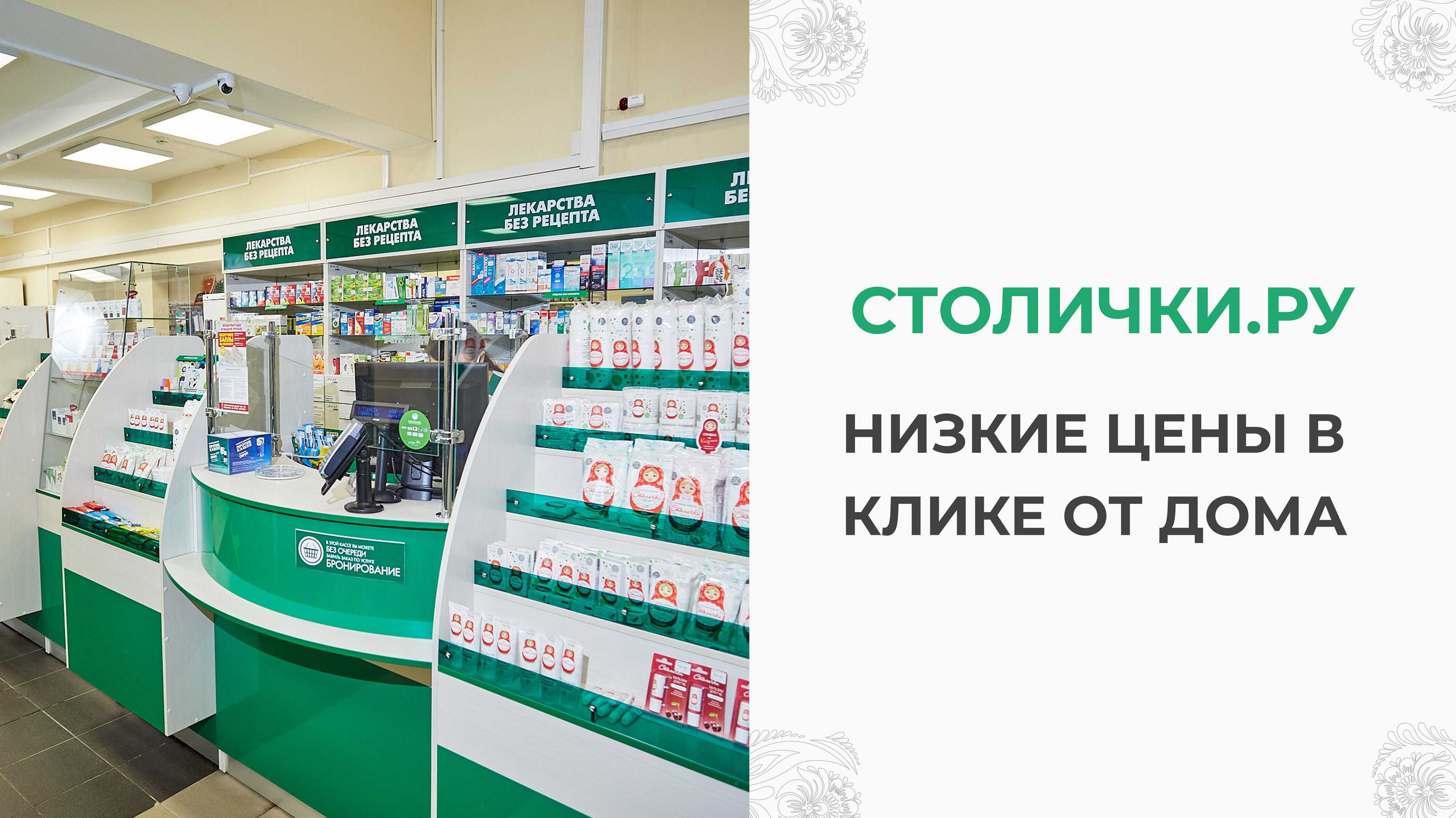 Интернет-аптеки в Приморском районе – Заказать лекарства: 43 аптеки, 22  отзыва, фото – Санкт-Петербург – Zoon.ru