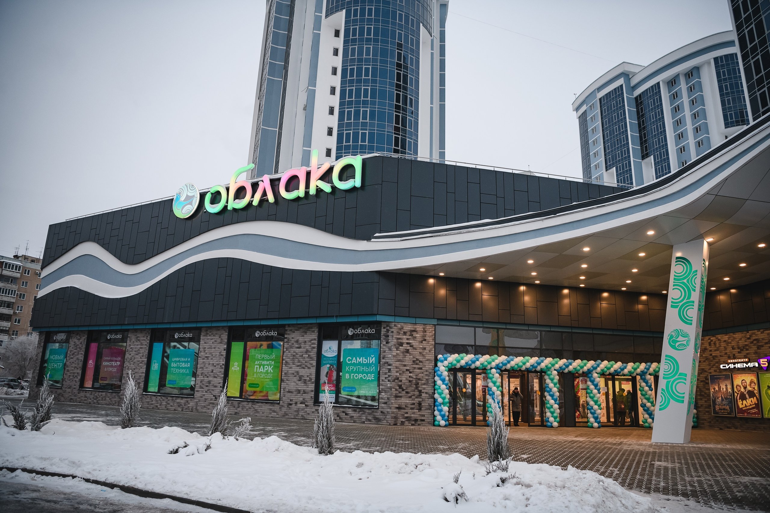 Облака Энгельс Магазины Список