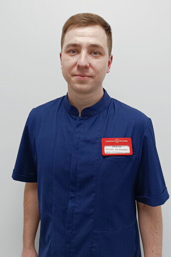 Руслан Евгеньевич Данилов