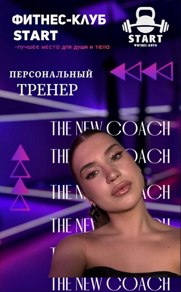 Анастасия Смирнова