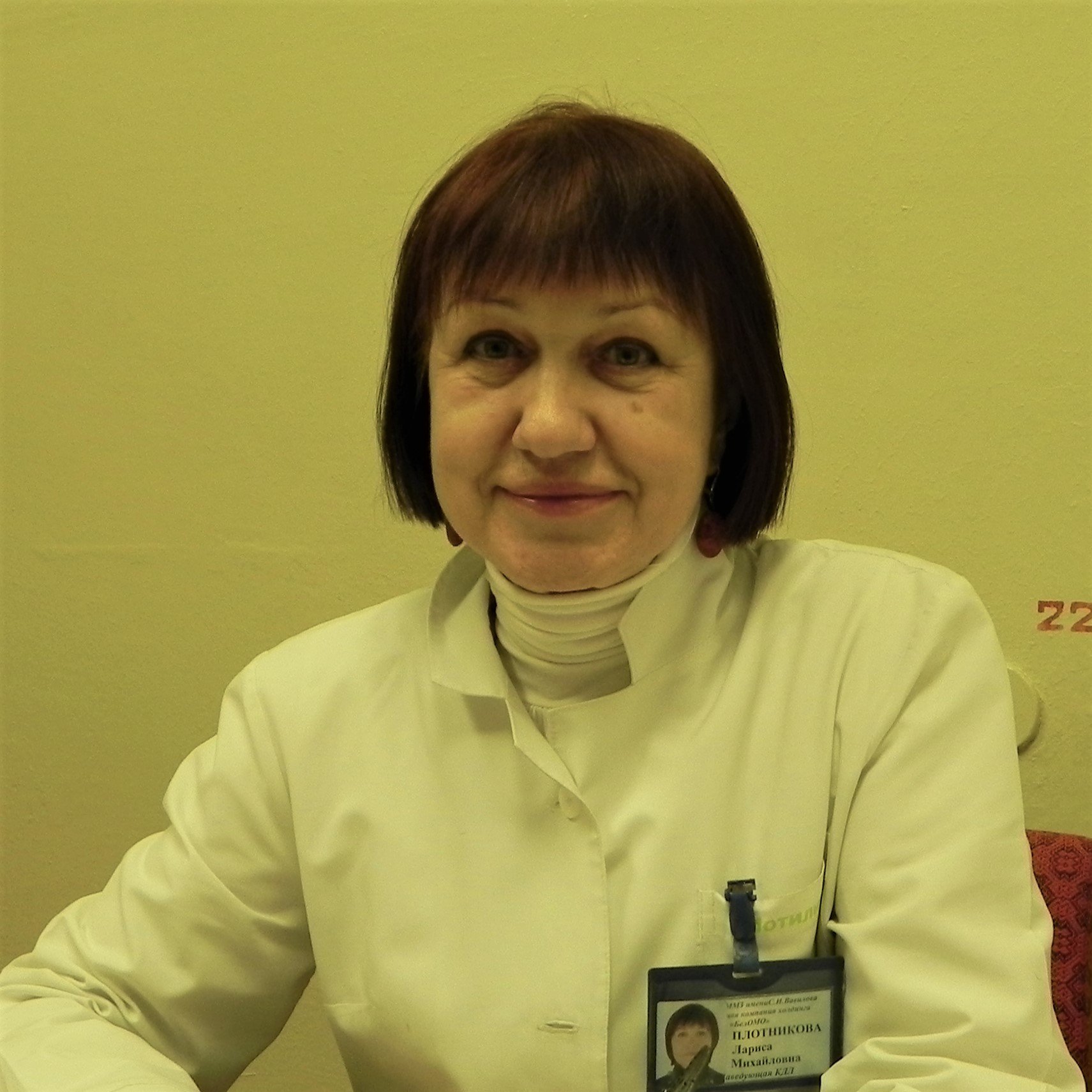 Лариса Михайловна Плотникова