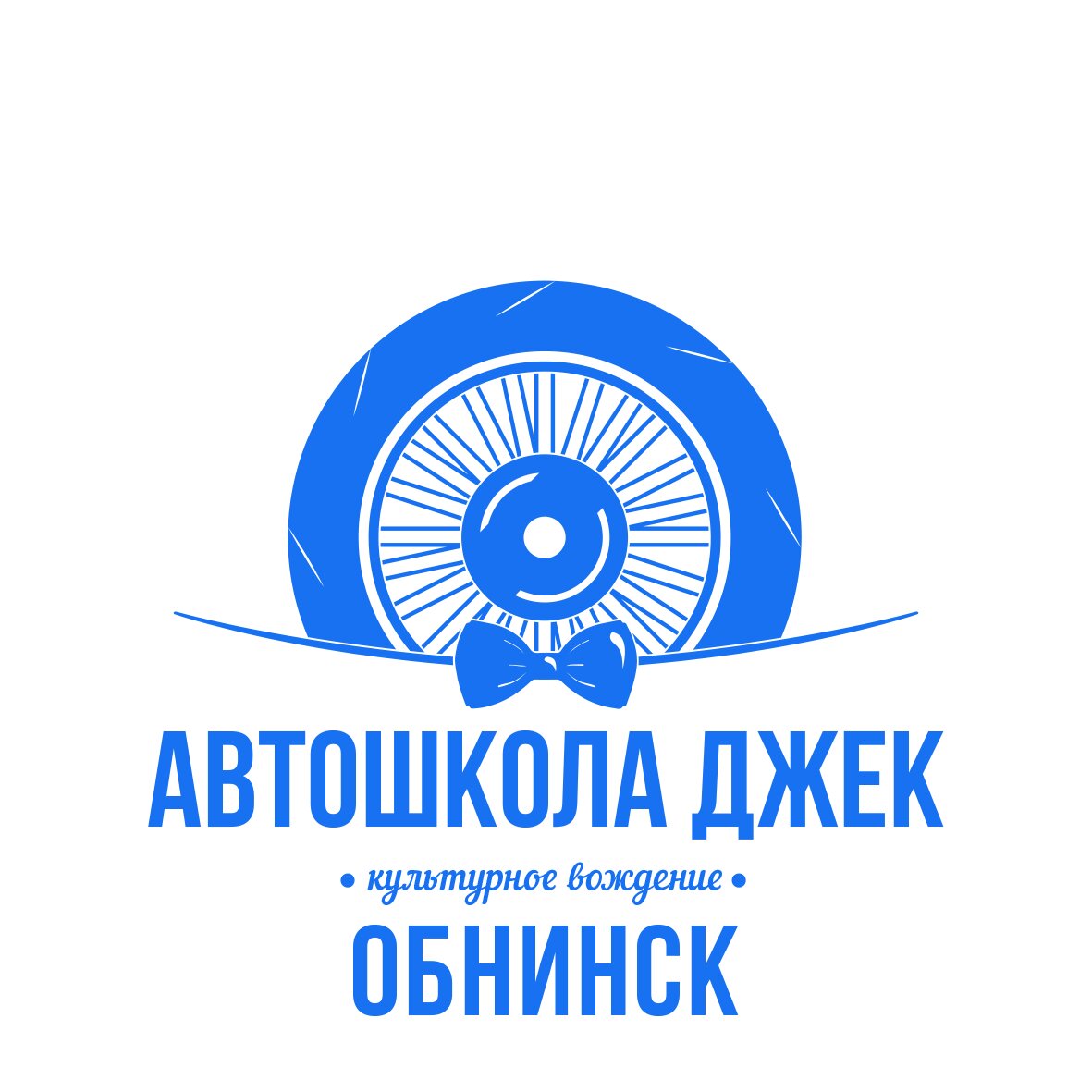 Автошколы в Калуге – Школа подготовки водителей: 47 учебных центров, 54  отзыва, фото – Zoon