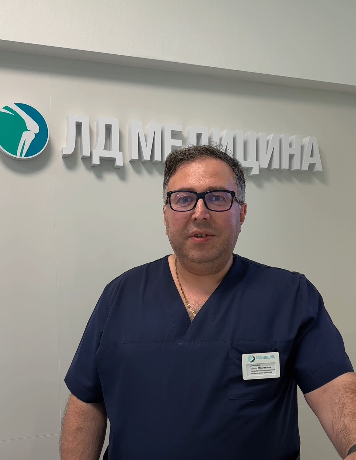 Лаша Малхазович Данелия