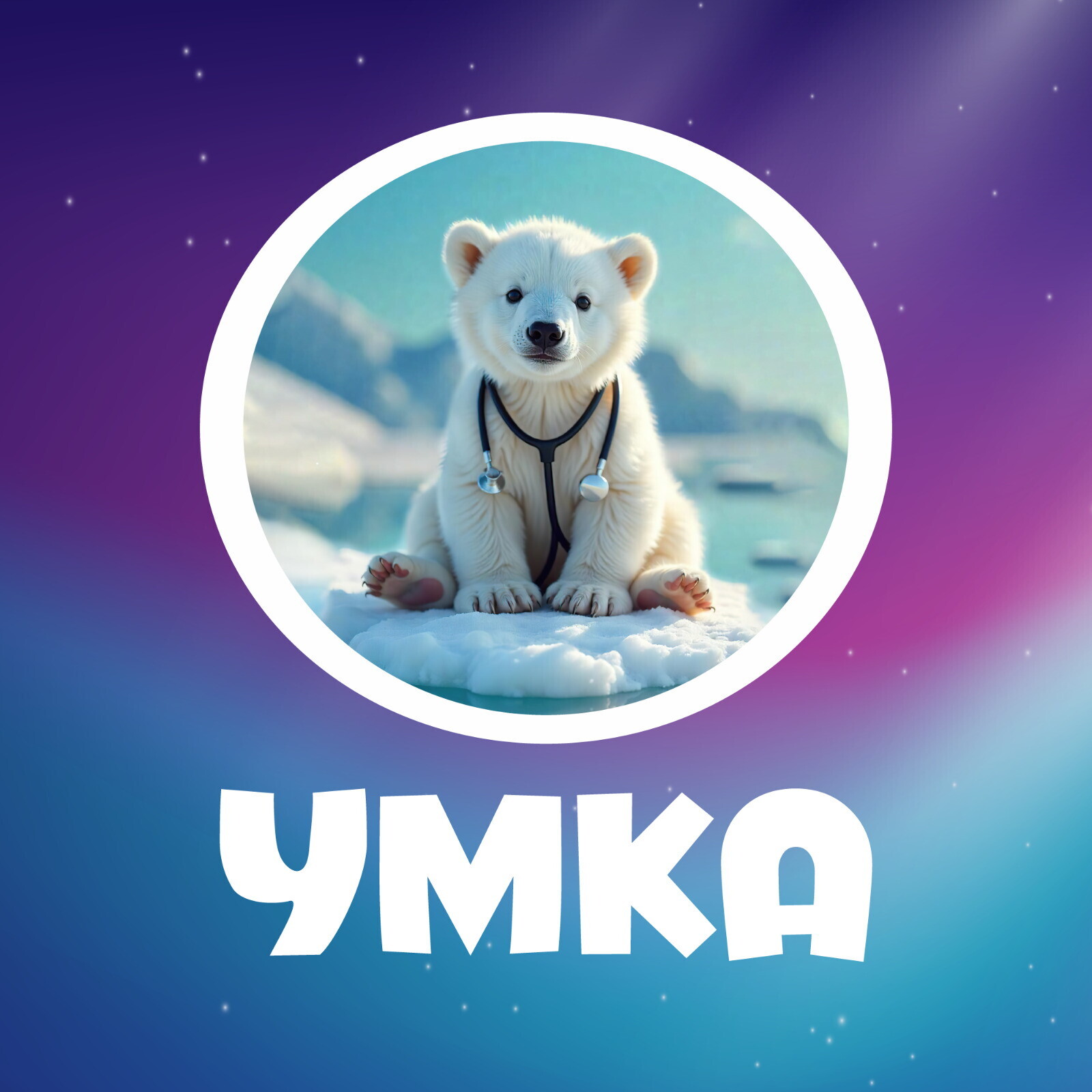 Анастасия Алексеевна Попова