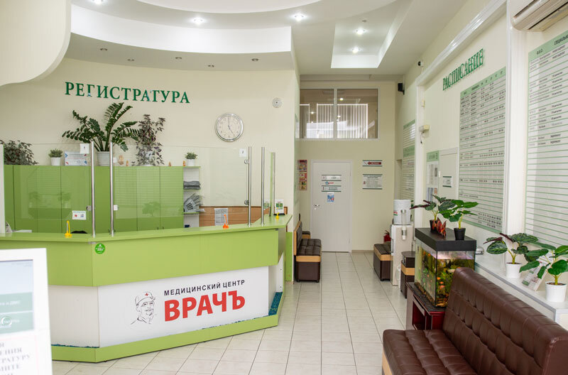 Центр врач тургеневская