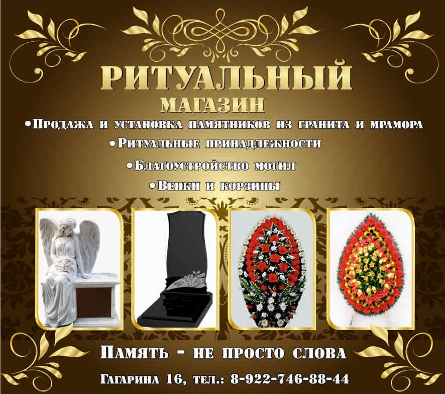 Ритуальные услуги симферополь карта