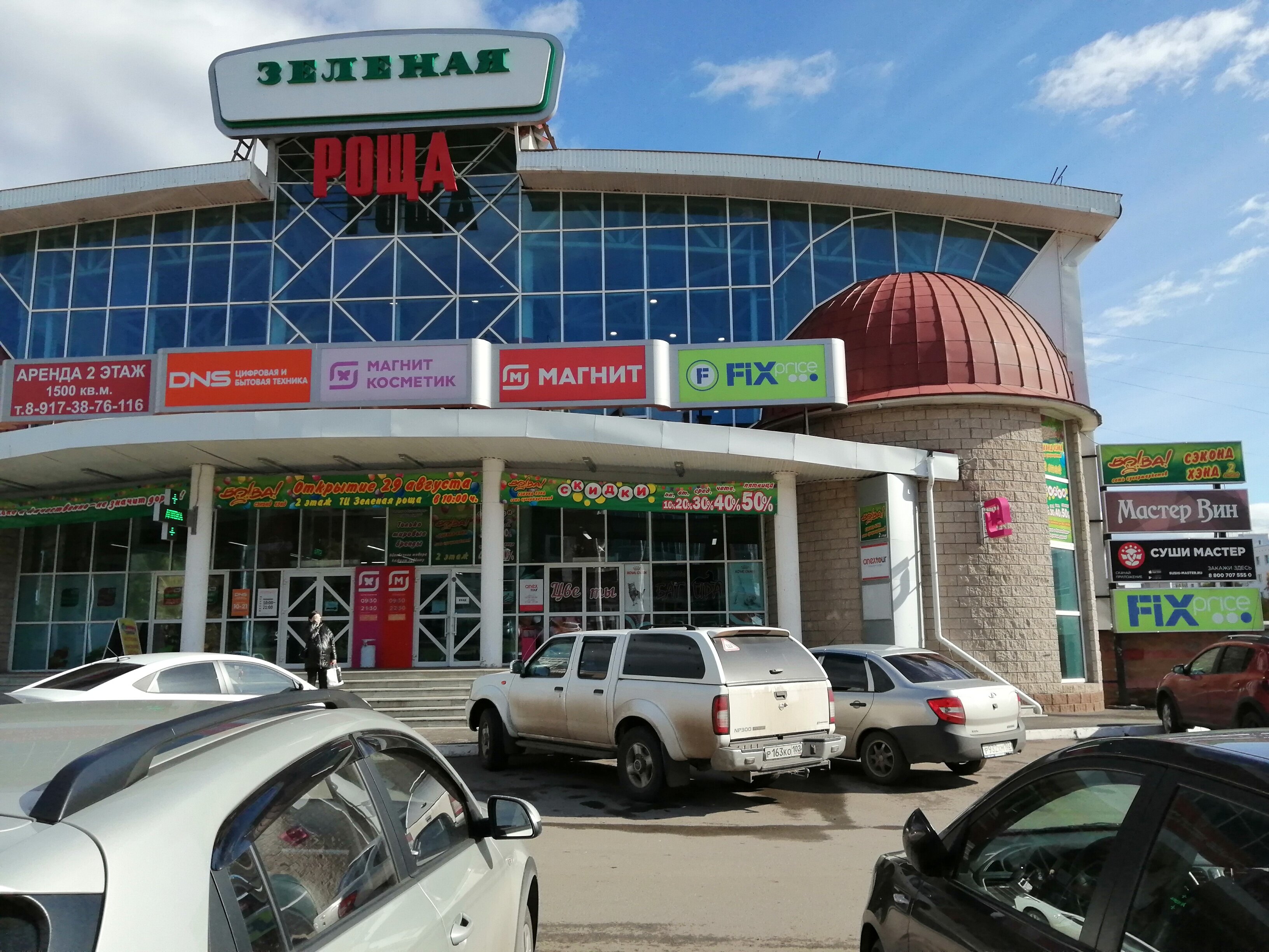 Степана кувыкина 11 уфа. Степана кувыкина 16. Кувыкина 1/4 уфа. Степана кувыкина д 31. Степана кувыкина 14 аптека.