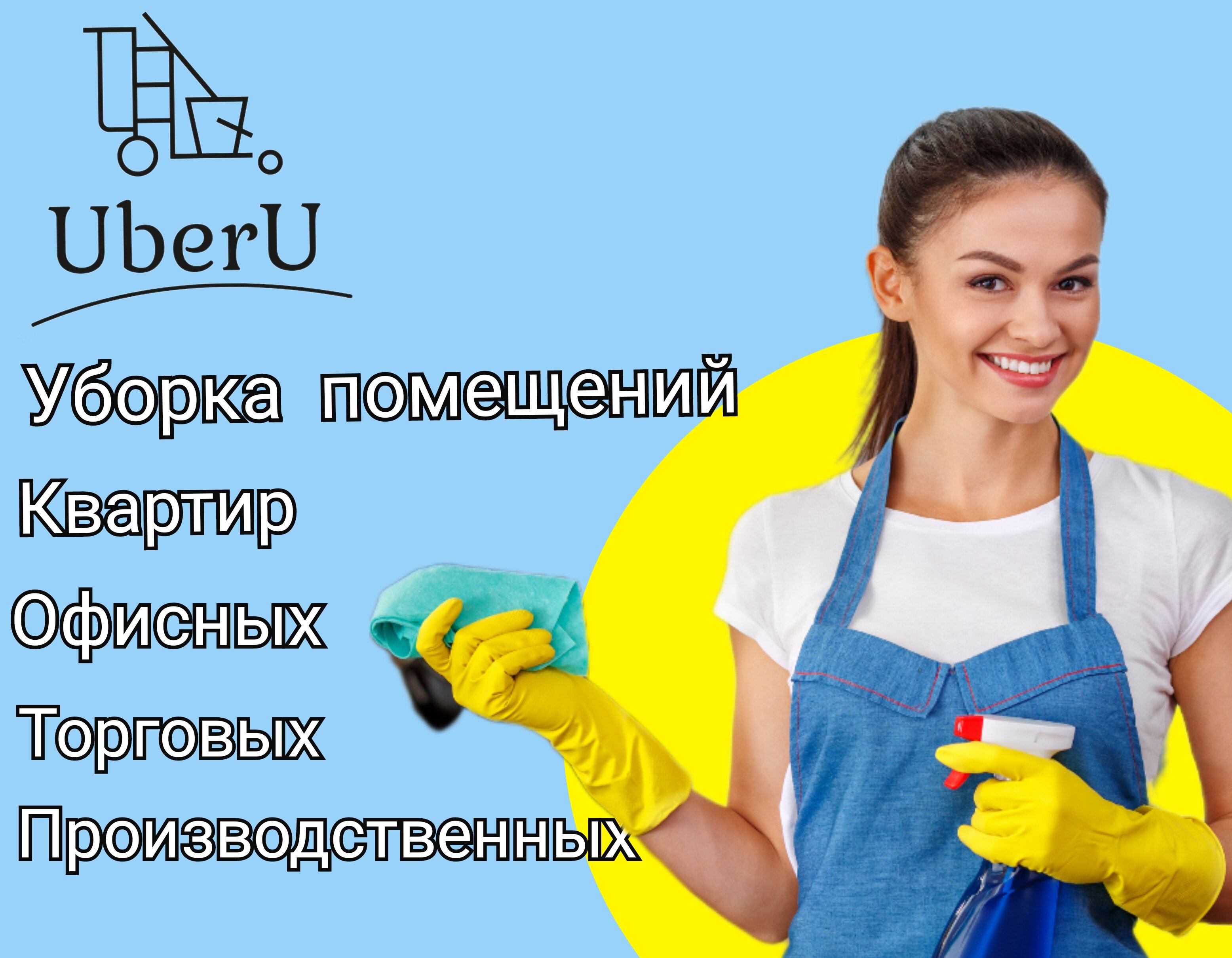 подработка в сургуте в вечернее время для женщин уборщица вечерняя (84) фото