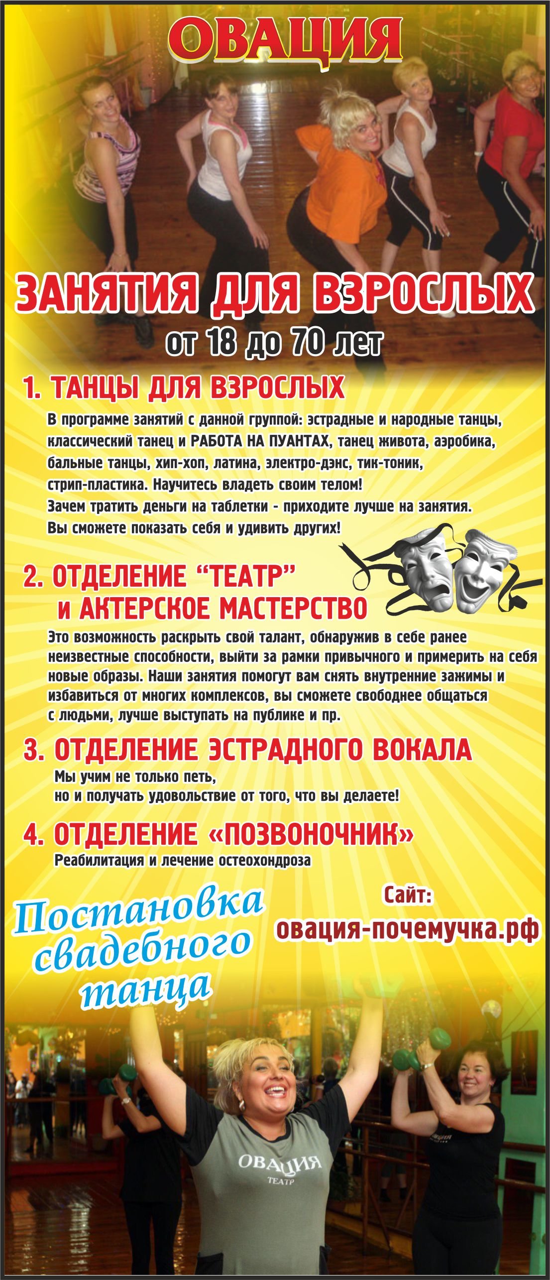 Курсы актерского мастерства в Дзержинске: цена 1300 рублей, 8 учебных  центров, 3 отзыва, фото, рейтинг школ актерского мастерства – Zoon