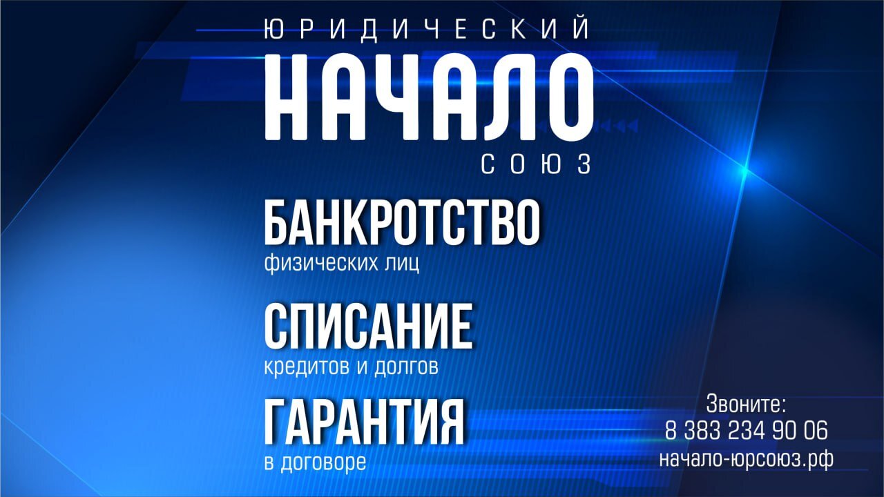 Банкротство ИП в юридических компаниях в Новосибирске – Услуги банкротства  ИП: 310 юридических компаний, 85 отзывов, фото – Zoon.ru – страница 4