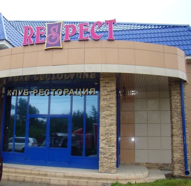 Рестораны в искитиме