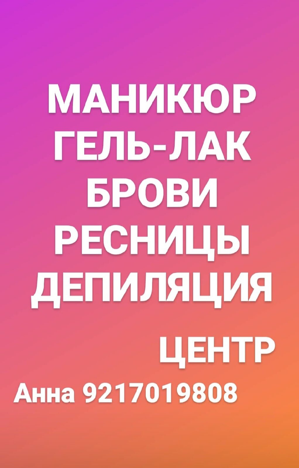 Наращивание ресниц на Первомайском проспекте рядом со мной на карте, цены - Нарастить  ресницы: 7 салонов красоты и СПА с адресами, отзывами и рейтингом -  Петрозаводск - Zoon.ru