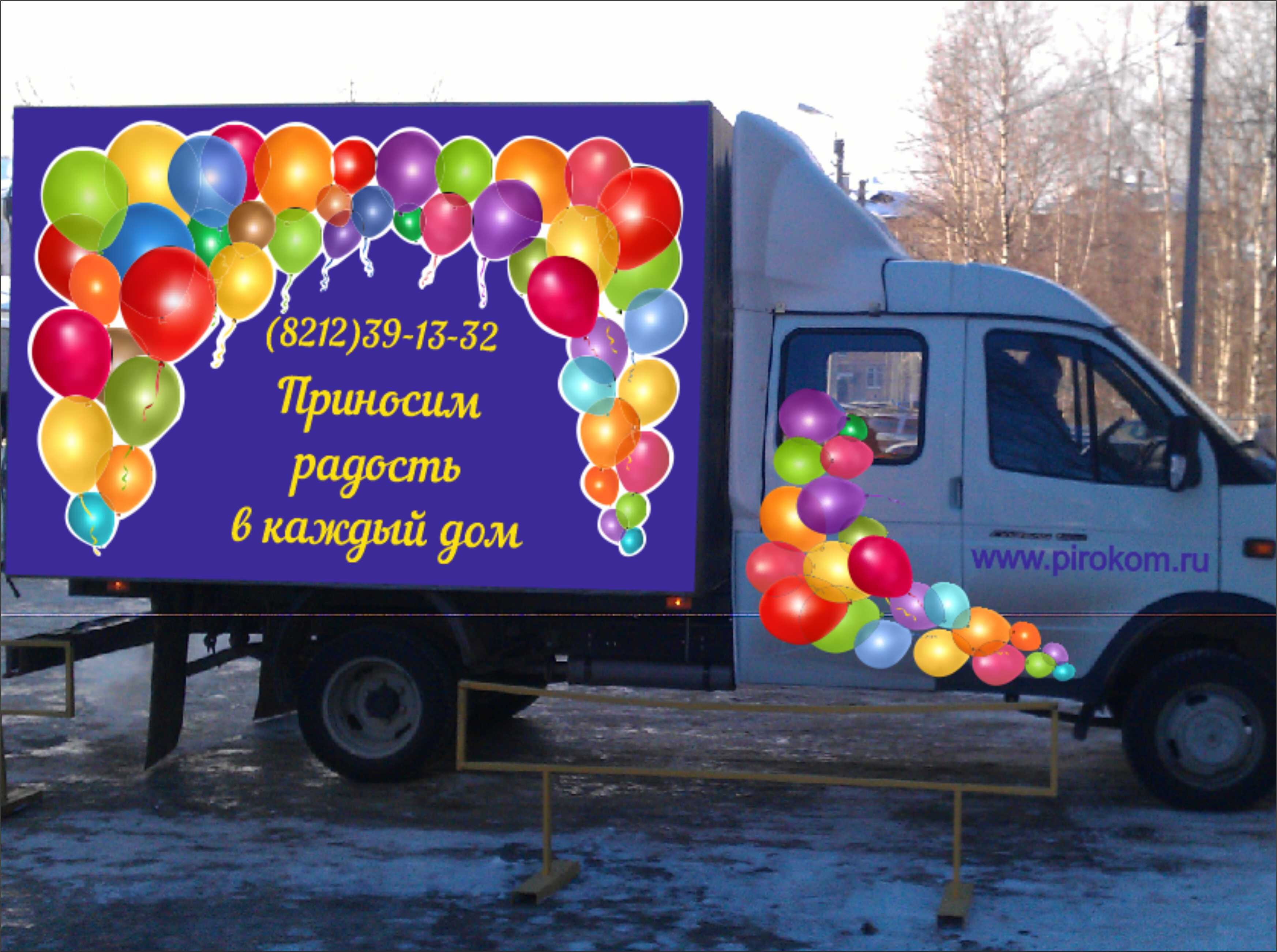 Пироком сыктывкар