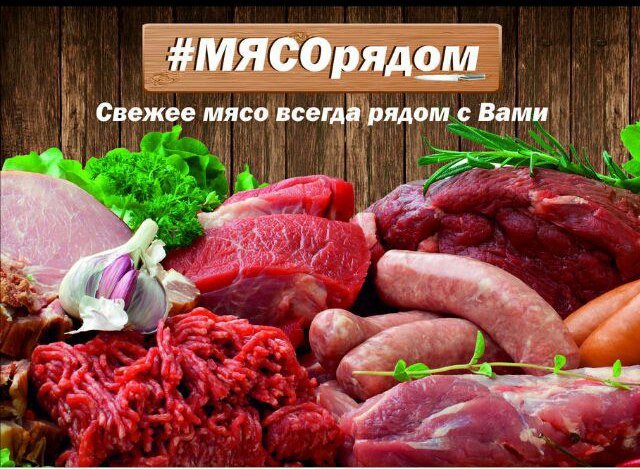 Баннер мясного магазина фото