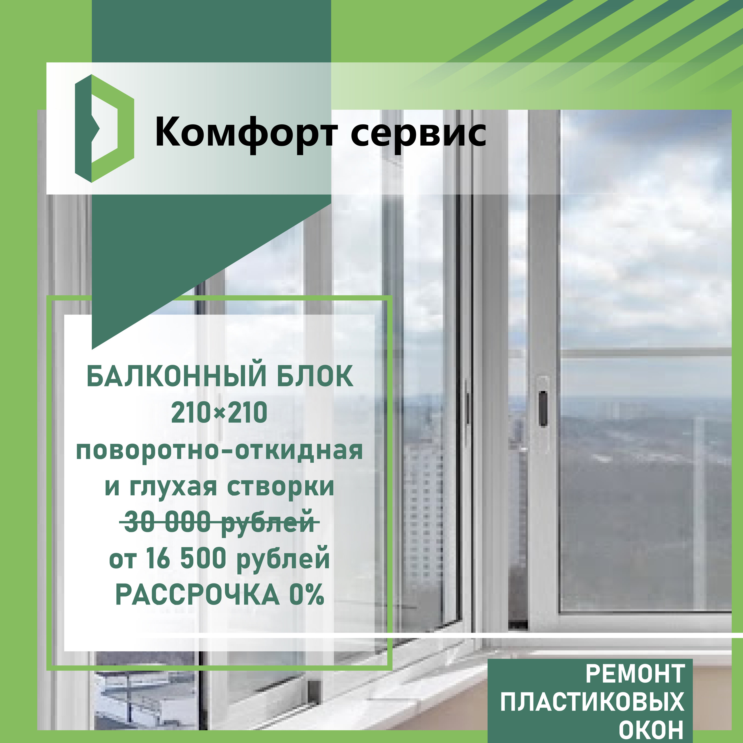 Жалюзи на заказ в Ставрополе – Заказать жалюзи: 287 строительных компаний,  22 отзыва, фото – Zoon.ru