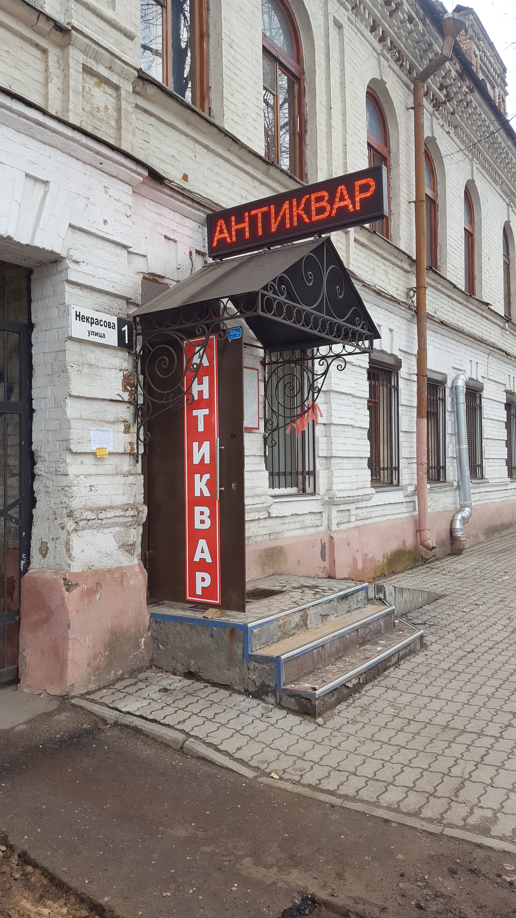 не броди по старым адресам. старинный адрес. лавка у кремлевского яра рязань. минск проспект имени сталина 1957. старинный адрес.