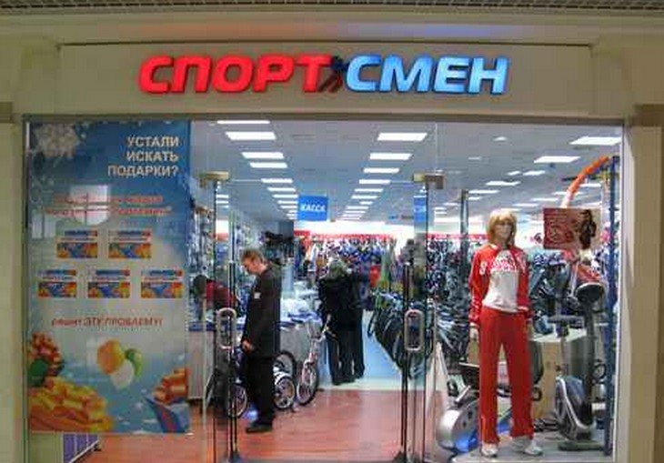 Нижний Новгород Спортивные Магазины Сайт