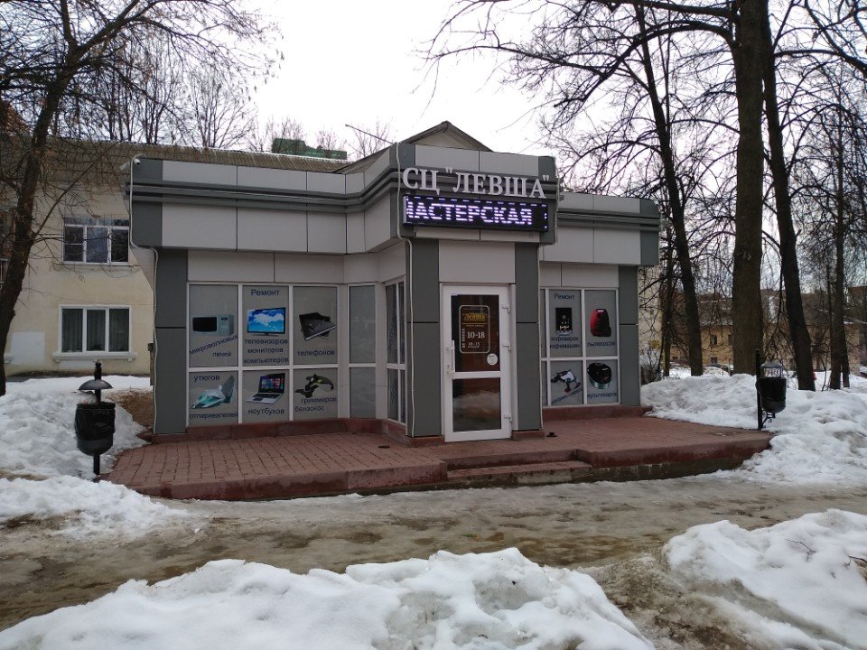 Магазины Ул Менделеева
