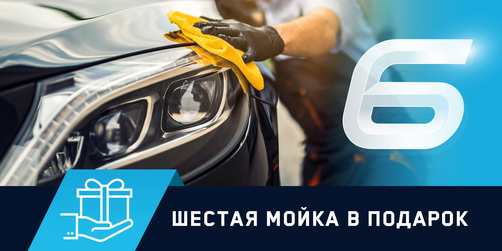 КАЖДАЯ 6-Я МОЙКА БЕСПЛАТНО! – Акция 🌟 в Детейлинг-центре DreamAuto на  улице Буженинова – Москва – Zoon.ru