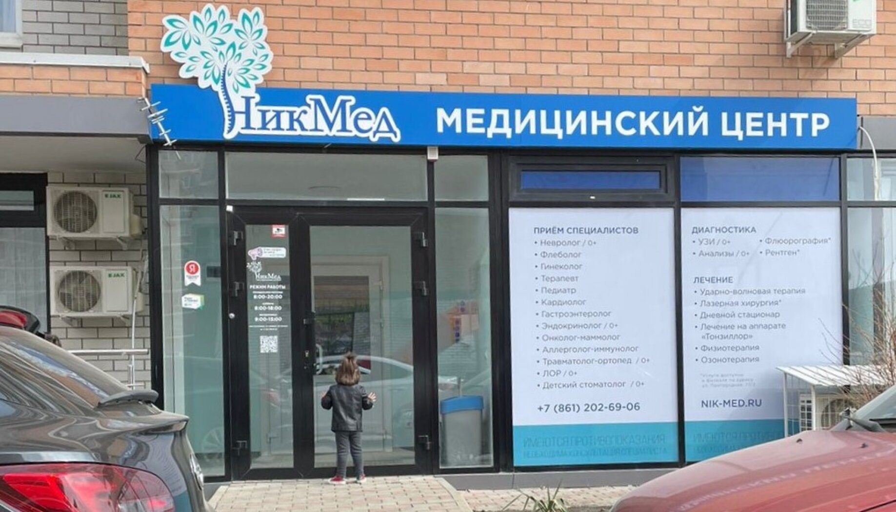 Анализ на онкомаркер UBC в Геленджике: цены, отзывы, запись в клинику онлайн - Н