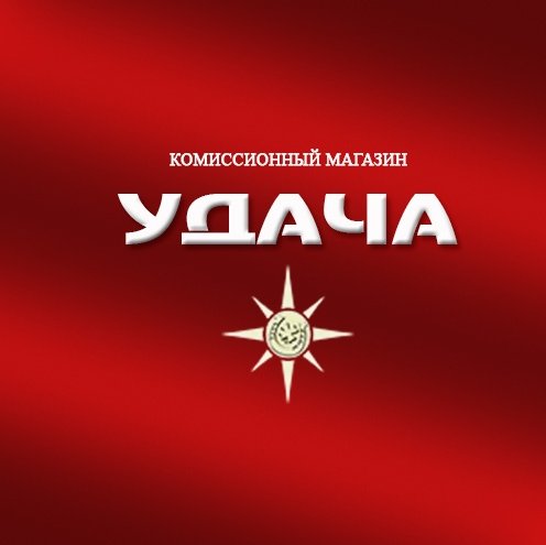 Комиссионные Магазины Крым