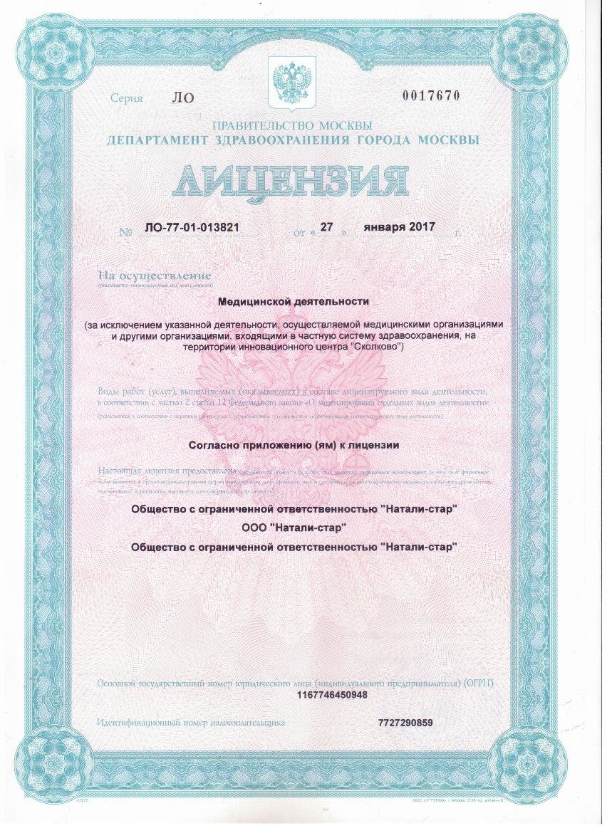 Мария Ширинян