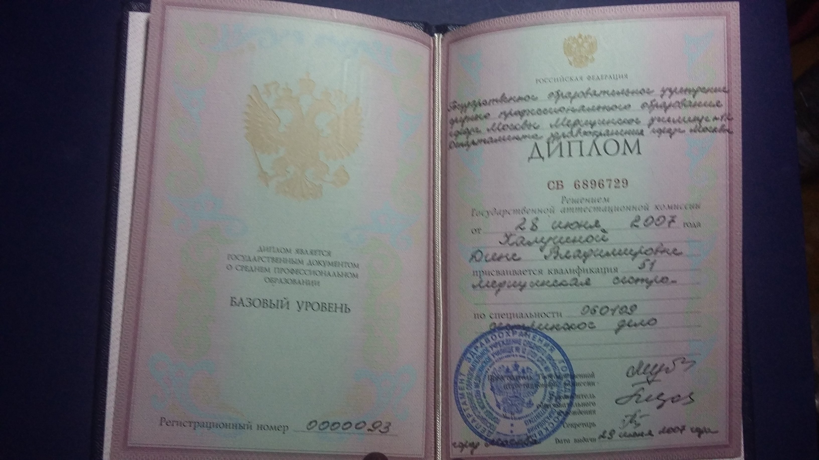 Дина Калугина