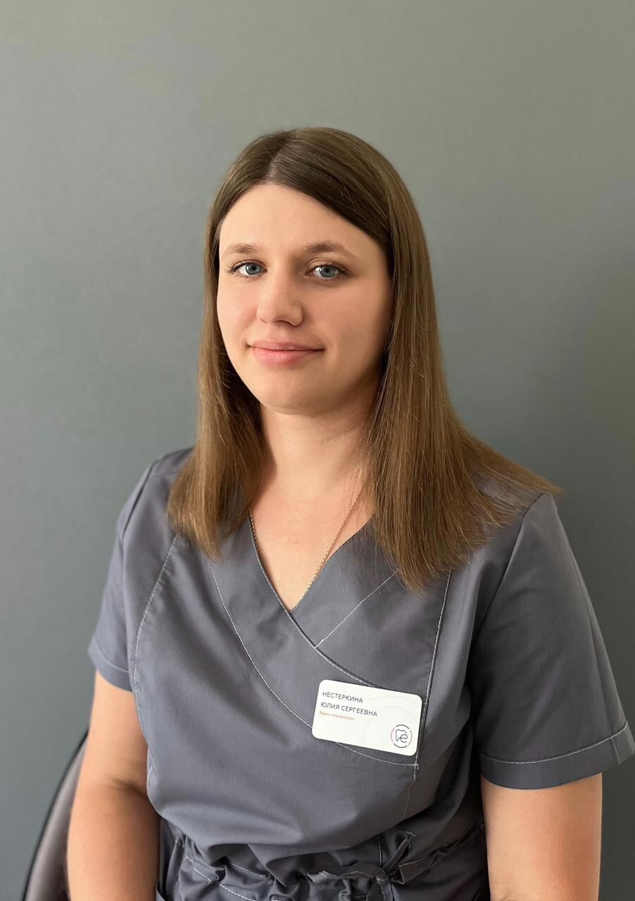 Юлия Сергеевна Нестеркина