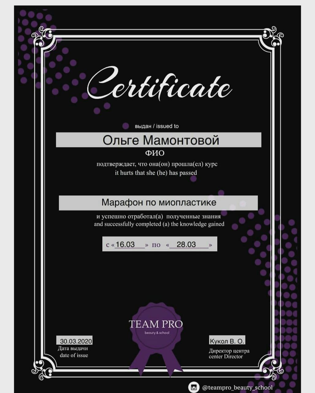 Ольга Мамонтова