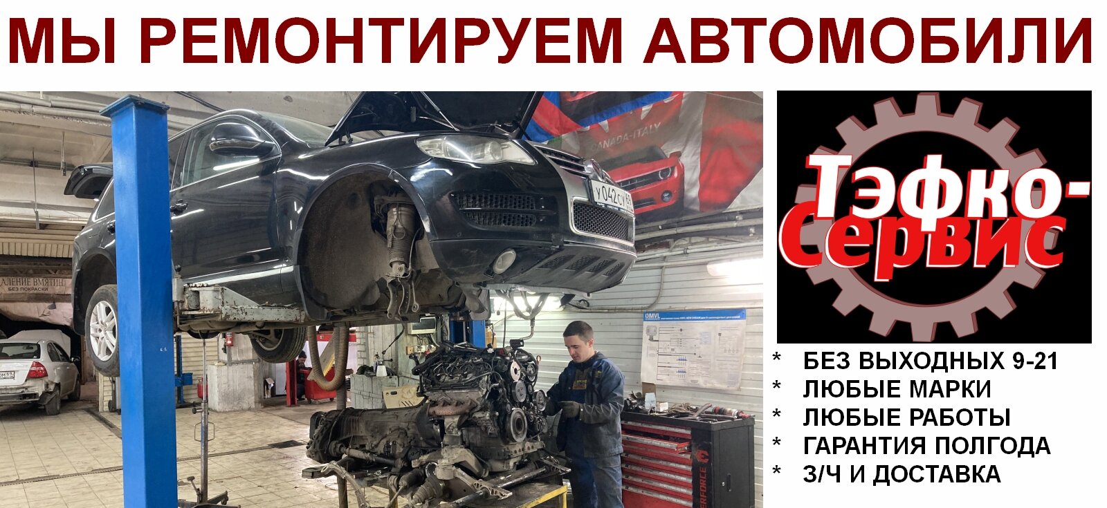 🚗 Лучшие автосервисы Твери рядом со мной на карте - рейтинг техцентров и  СТО, цены, фото, телефоны, адреса, отзывы - Zoon.ru