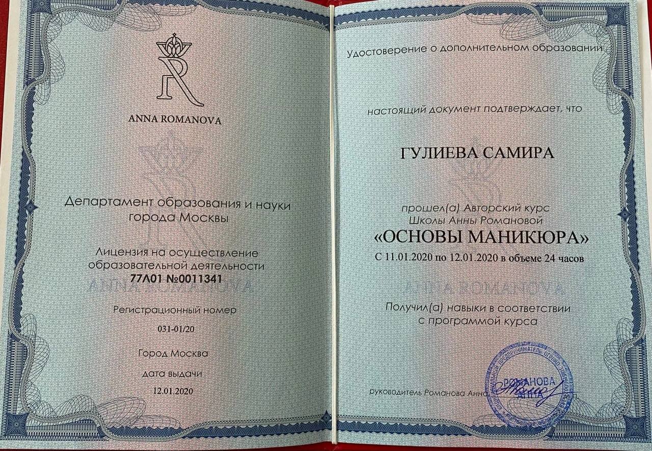 Самира Гулиева