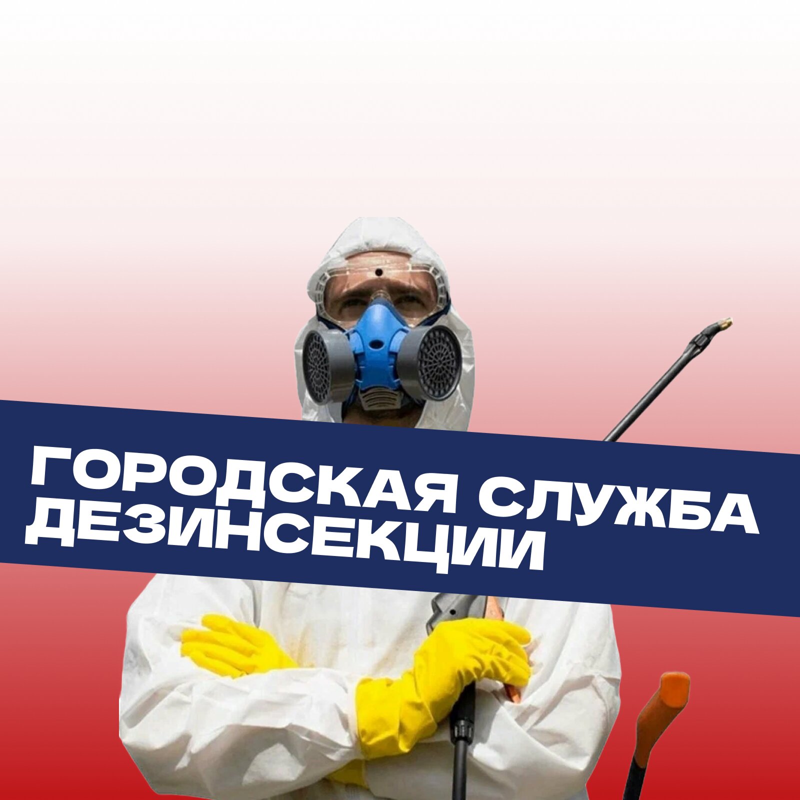 Клининговые компании в Энгельсе: адреса и телефоны – Клининг: 13 пунктов  оказания бытовых услуг, 1 отзыв, фото – Zoon.ru