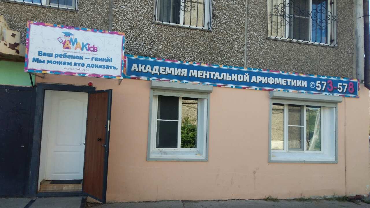 Детский в улан удэ