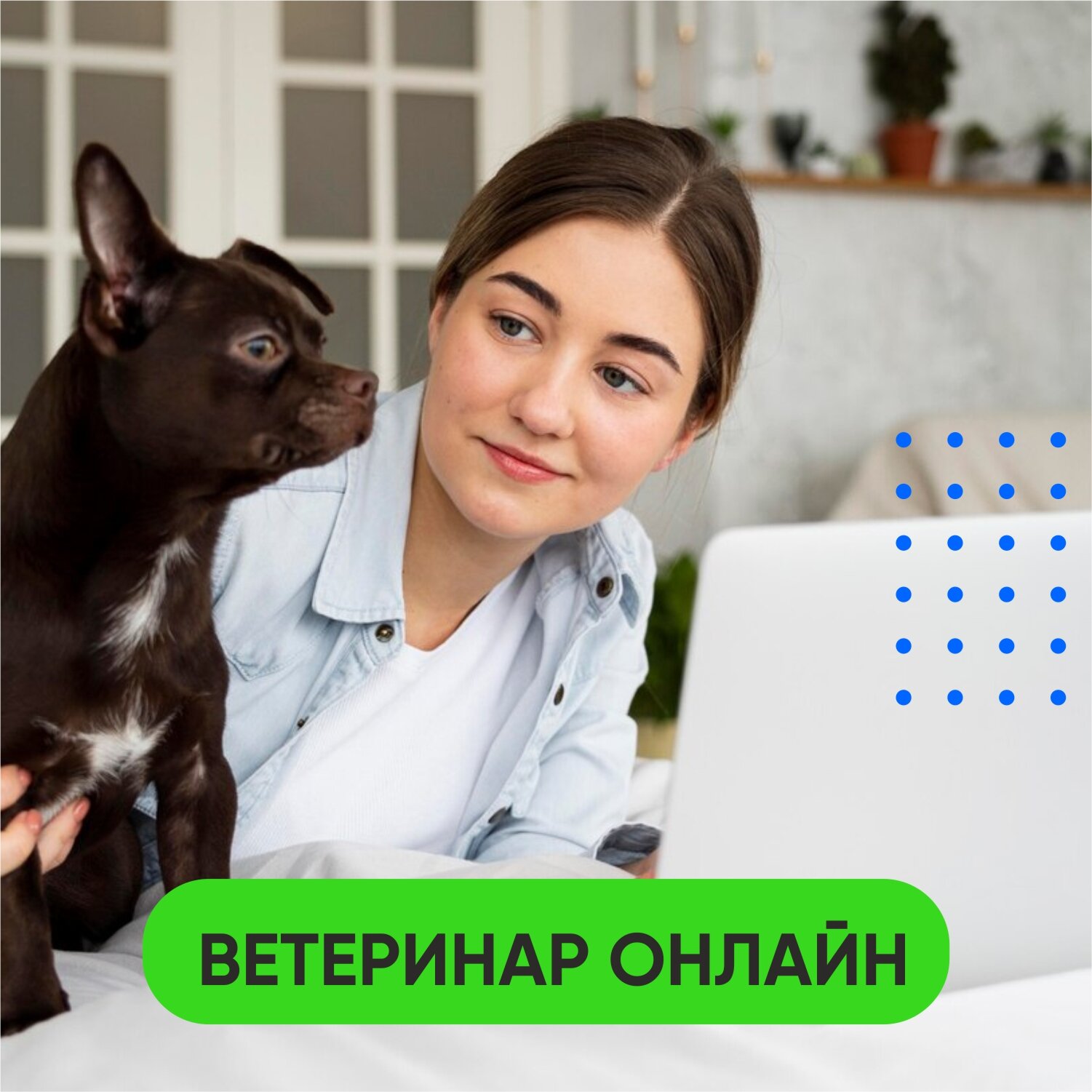 Анна Яковлева