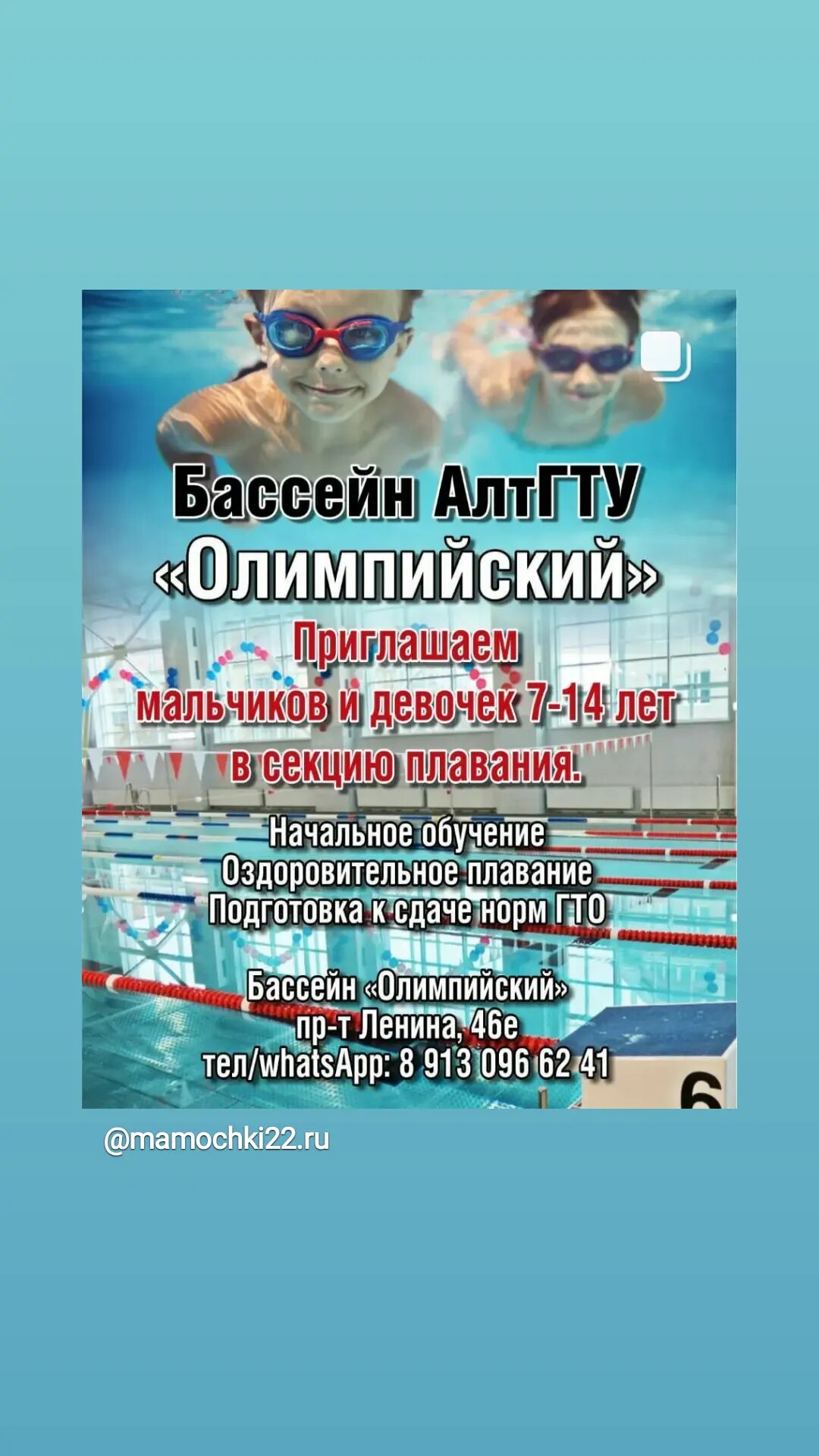 Денисов Андрей Андреевич – тренер по плаванию – 2 отзывa о тренере –  Барнаул – Zoon.ru