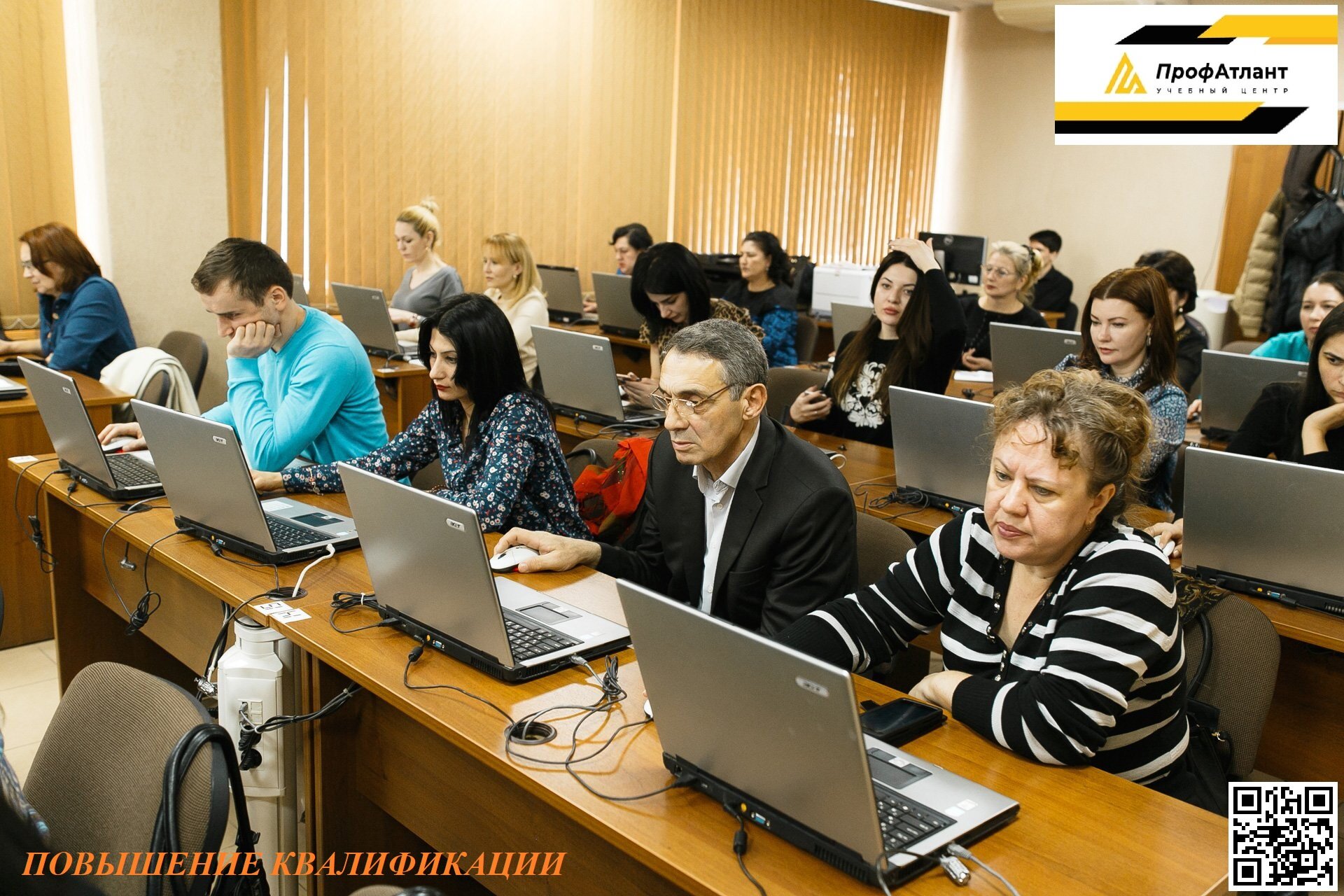 Повышение профессиональной переподготовки педагогов. Повышение квалификации. Повышение квалификацци. Профессиональное переобучение. Курсы повышения квалификации.