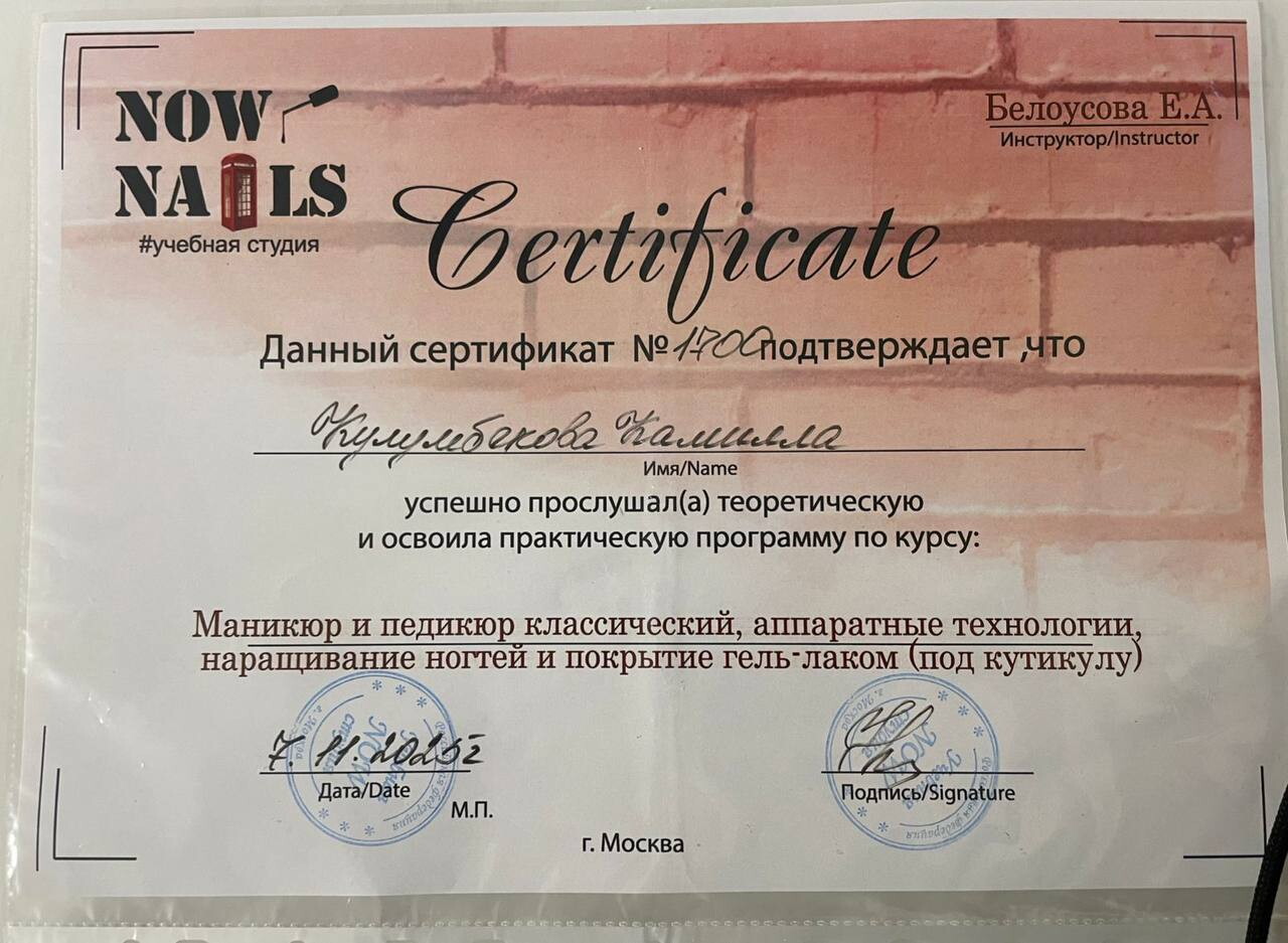 Камилла Батразовна Кулумбекова