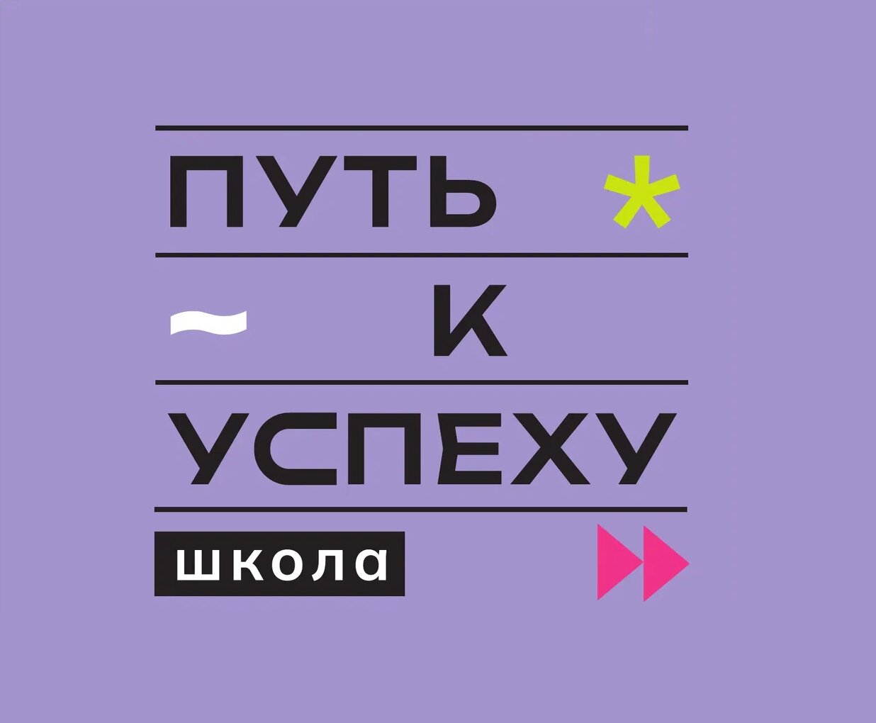 Частные школы на Кутузовском проспекте, 1 образовательное учреждение, 24  отзыва, фото, рейтинг платных школ – Москва – Zoon.ru