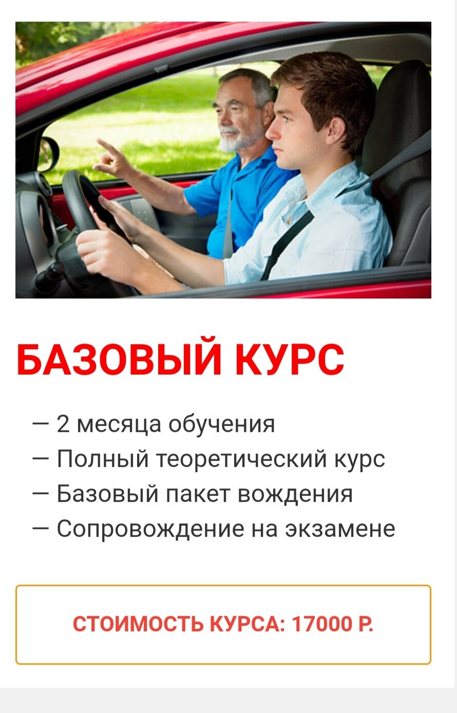 Автошколы в Уфе – Школа подготовки водителей: 213 учебных центров, 292  отзыва, фото – Zoon