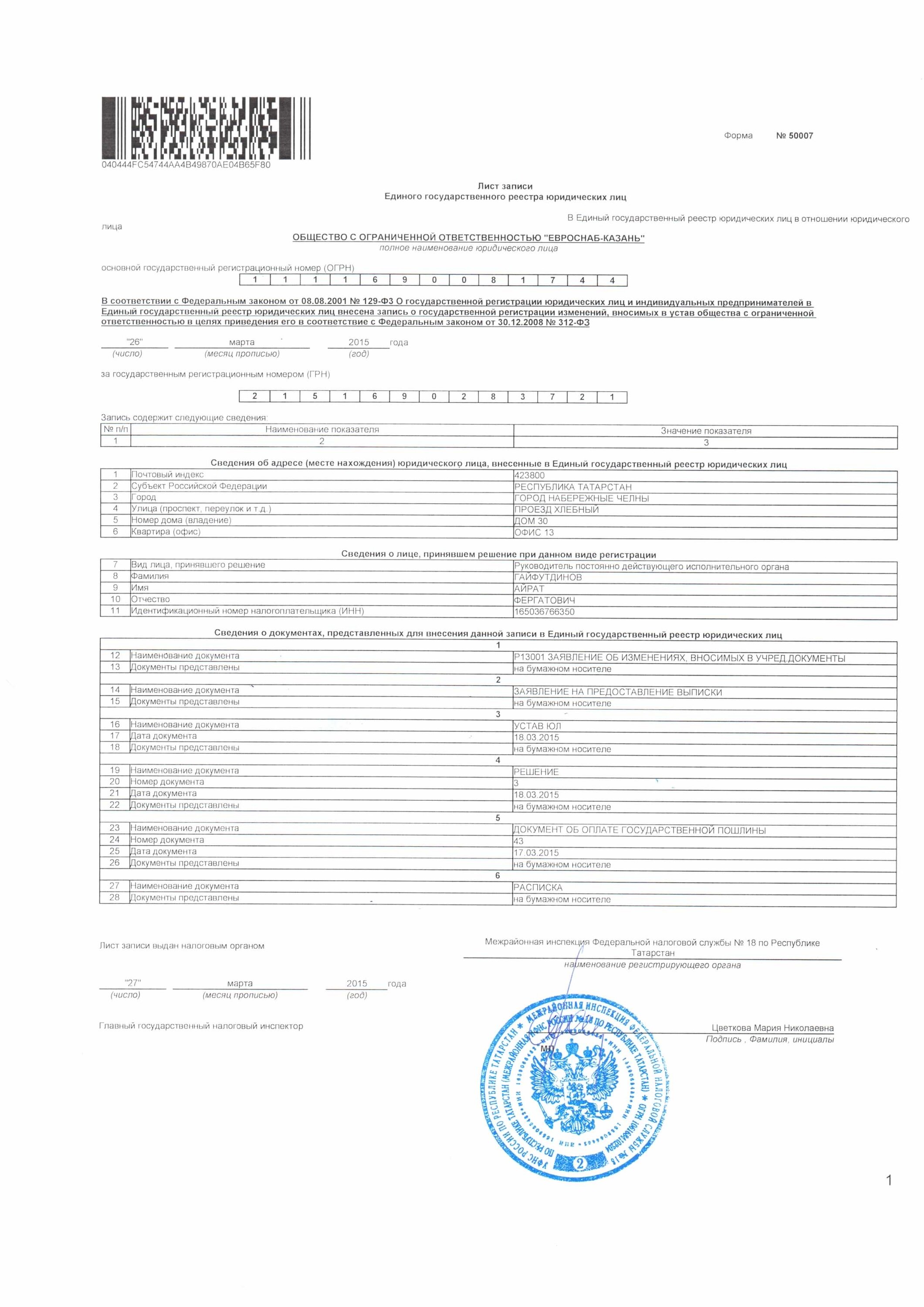 Магазины резинотехнических изделий в Набережных Челнах: адреса и телефоны –  Купить резинотехнику: 65 заведений, 248 отзывов, фото – Zoon.ru