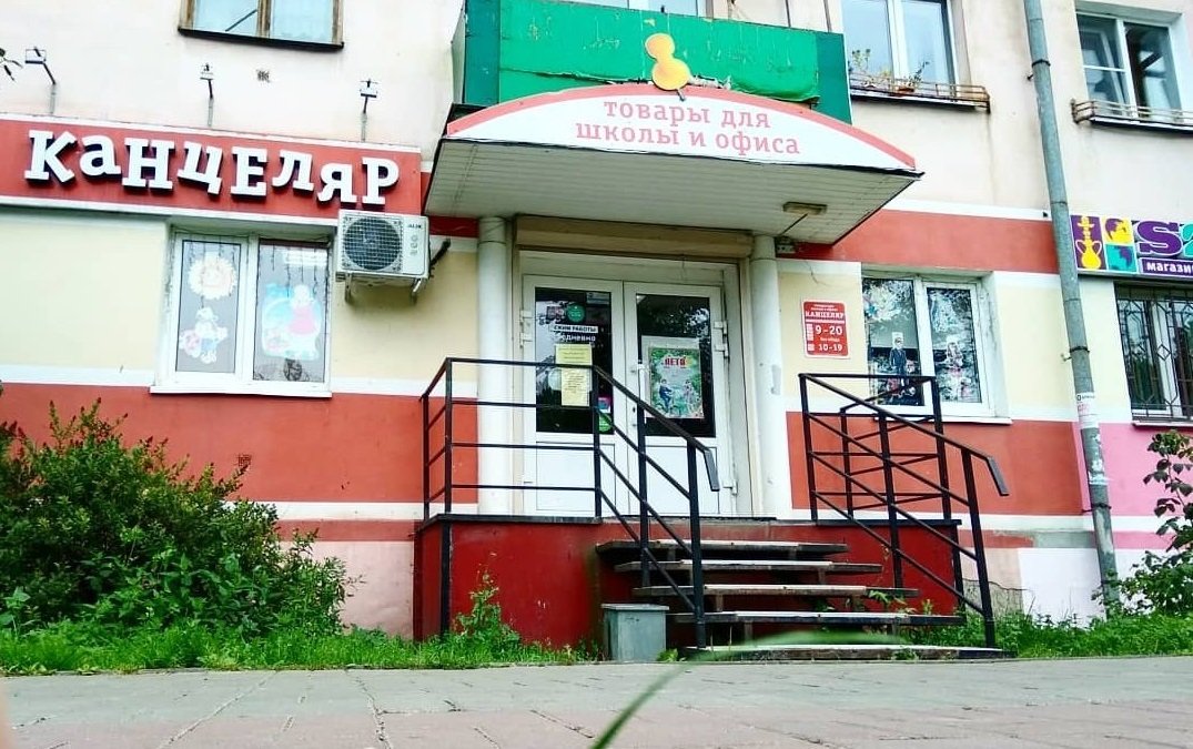Барк Великий Новгород Магазины