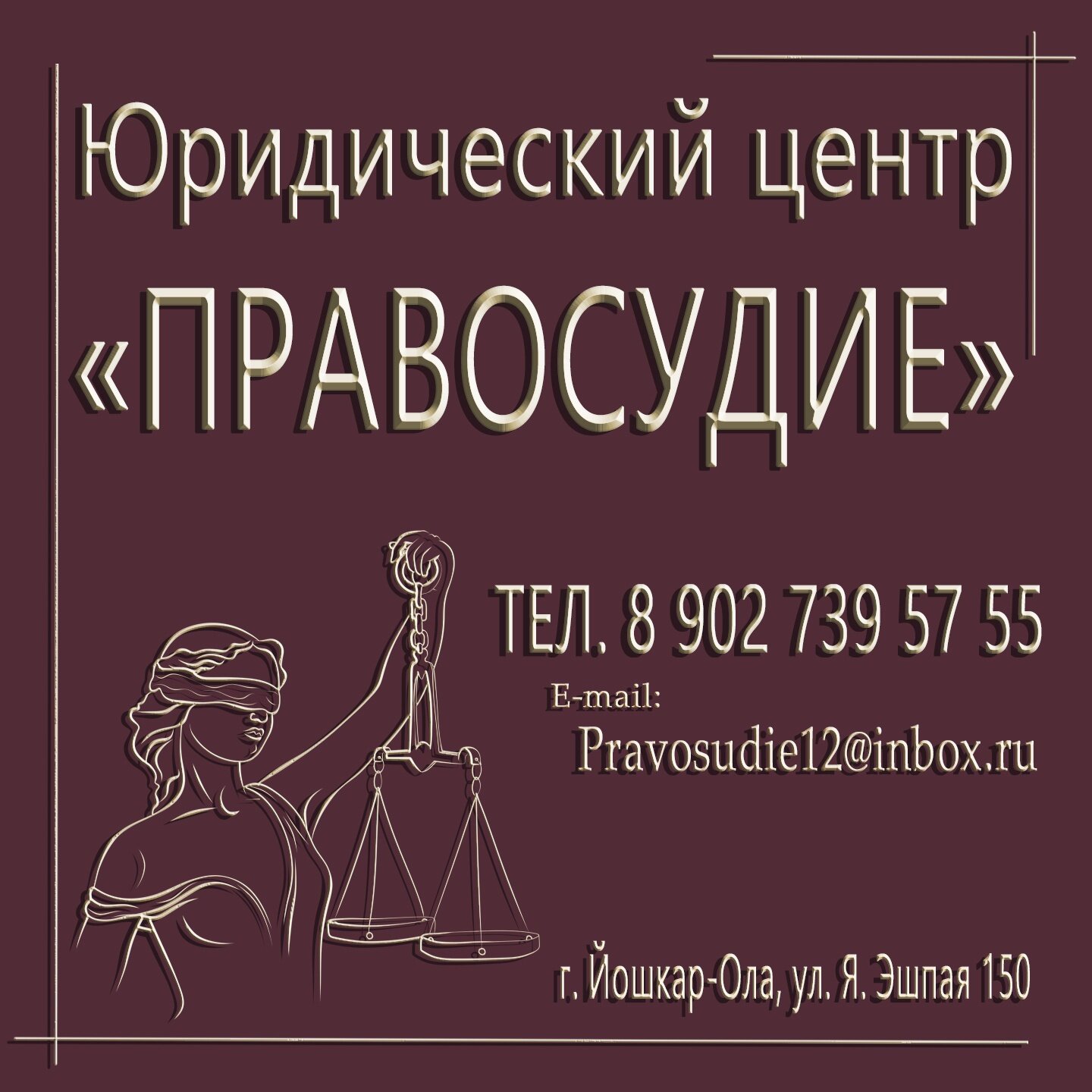 Составление требования в Йошкар-Оле: 25 юридических компаний, адреса,  телефоны, отзывы и фото – Zoon.ru