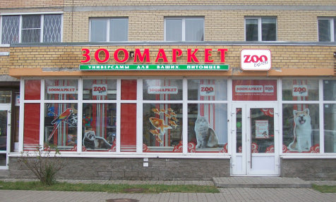 Магазин Ул Туристская
