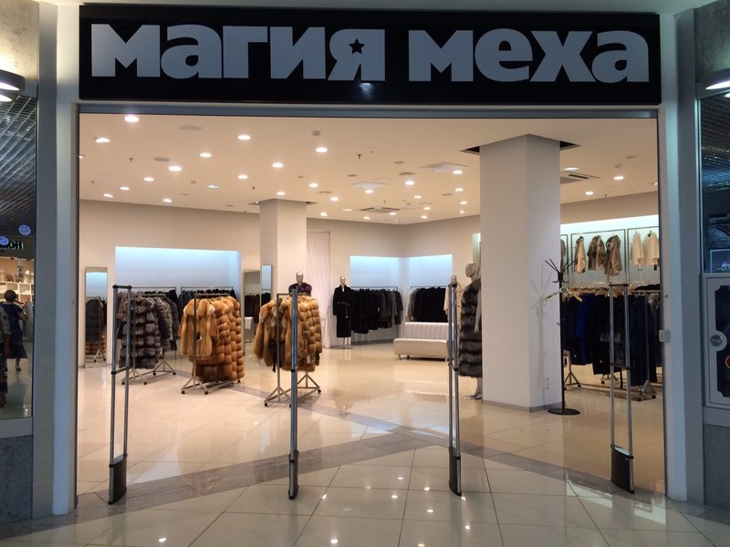 Пермь Магазин Найди