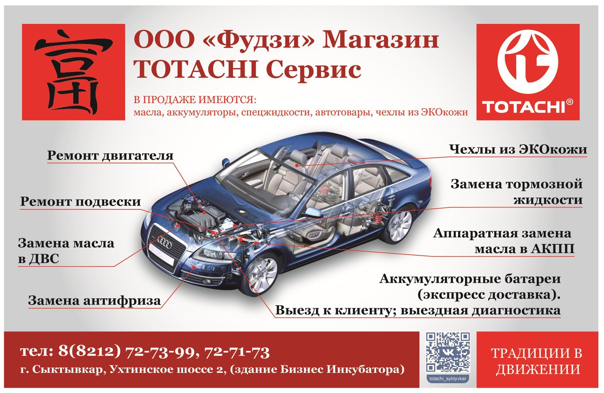 Сход-развал в Сыктывкаре рядом со мной на карте - Развал схождение: 87  автосервисов с адресами, отзывами и рейтингом - Zoon.ru