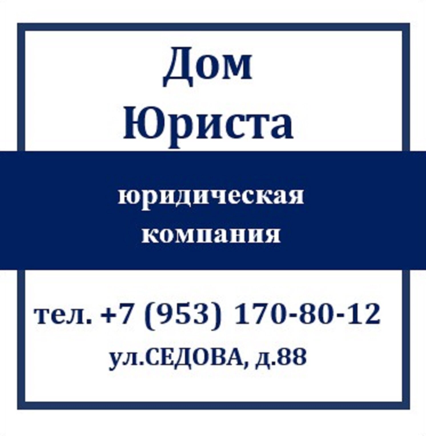 Открытие ООО в Санкт-Петербурге: адреса и телефоны – Зарегистрировать ООО:  552 заведения, 673 отзыва, фото, цены – Zoon.ru