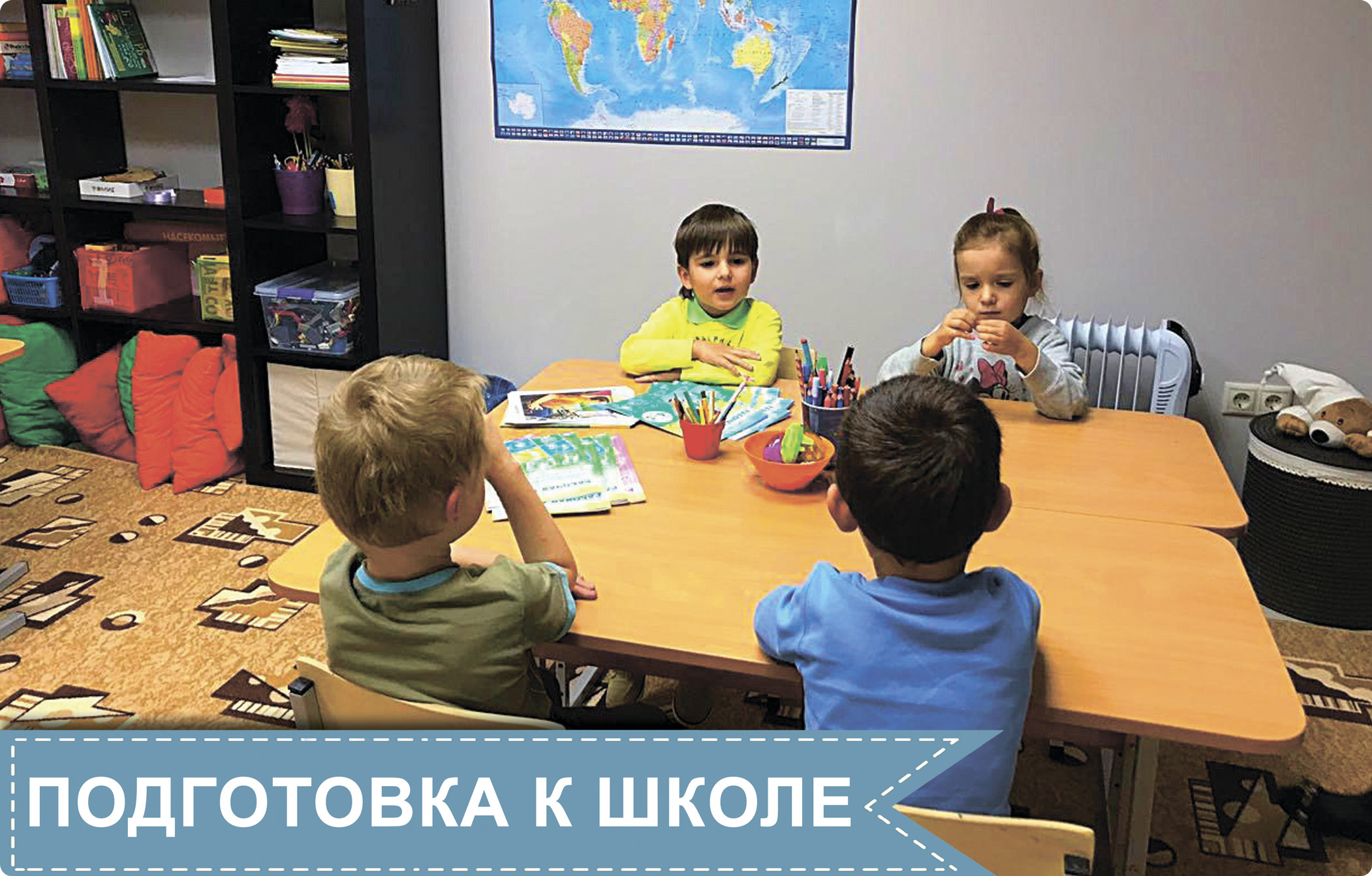 Подготовка к школе в Одинцово: 112 услуг для детей, адреса, телефоны,  отзывы и фото – Zoon.ru