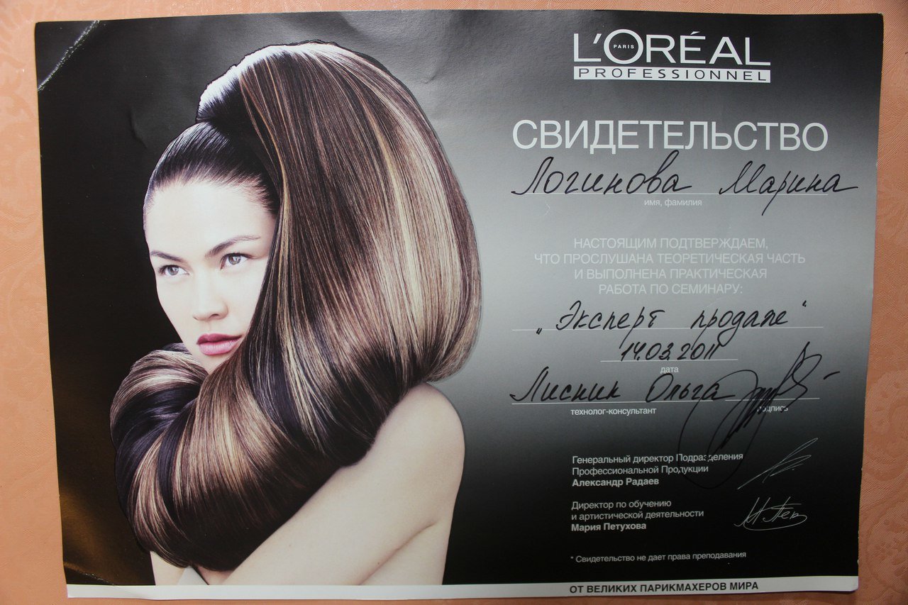 Марина Сироткина