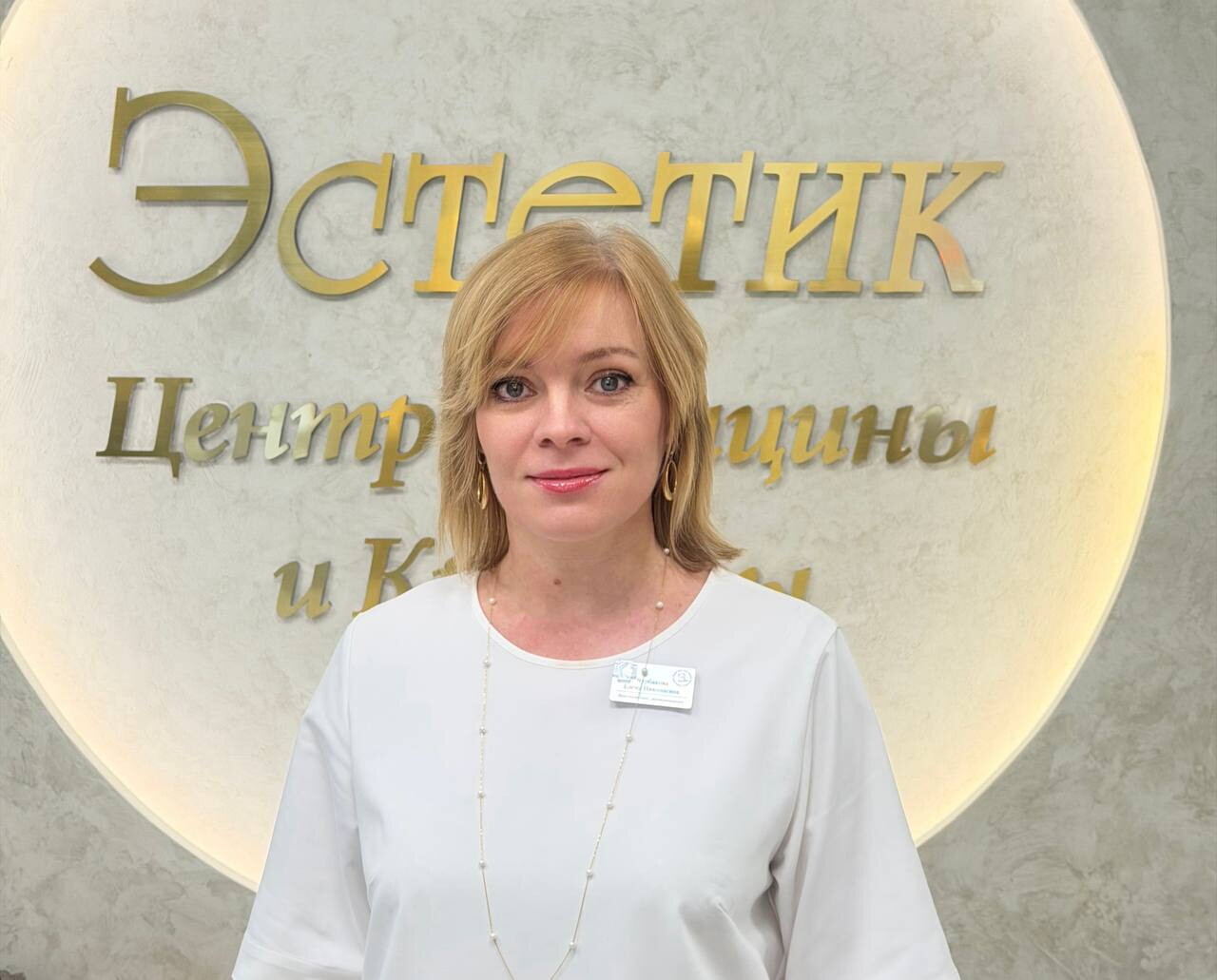 Елена Николаевна Чурбакова