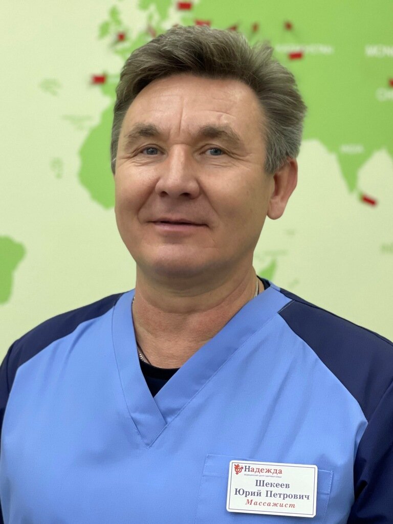 Юрий Петрович Шекеев